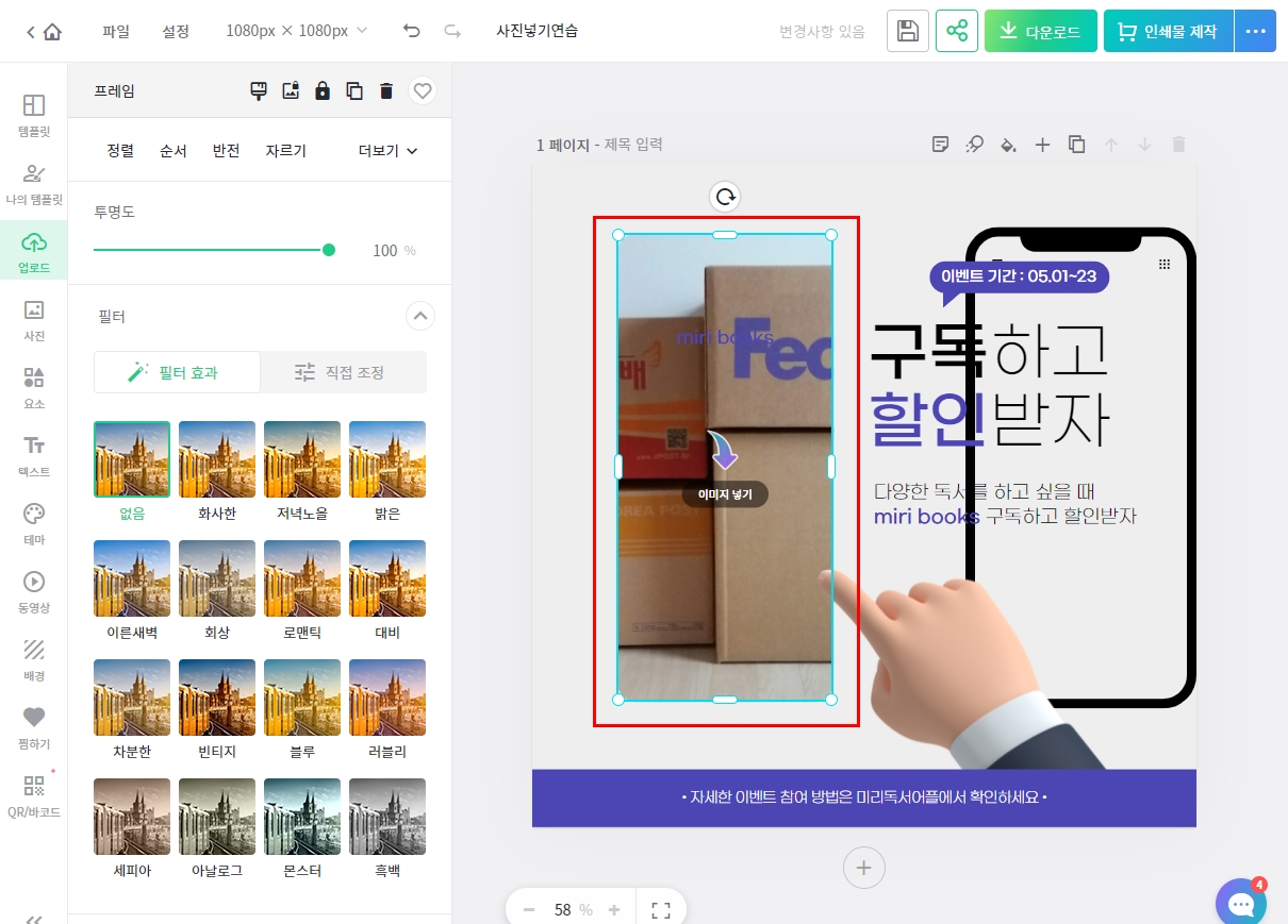 미리캔버스 사진넣기