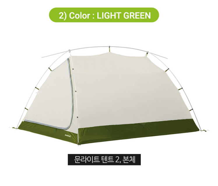 몽벨 문라이트2 텐트 정보 이미지