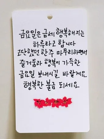 금요일 아침 인사말 이미지 문구 일러스트_14