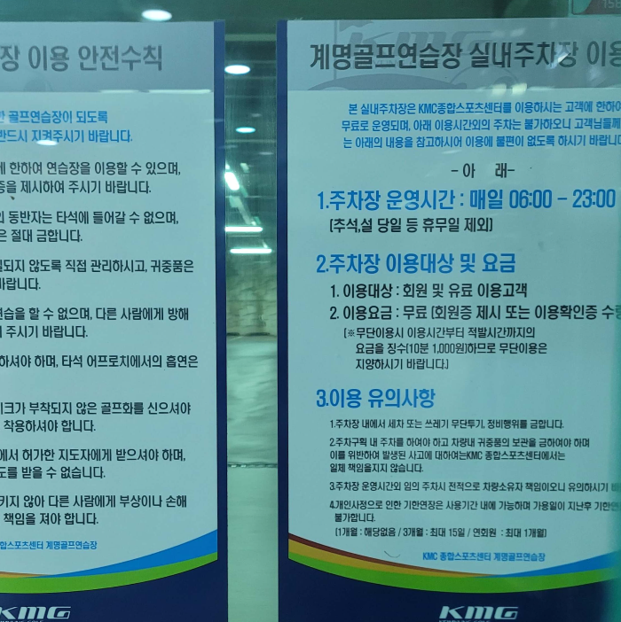 계명골프