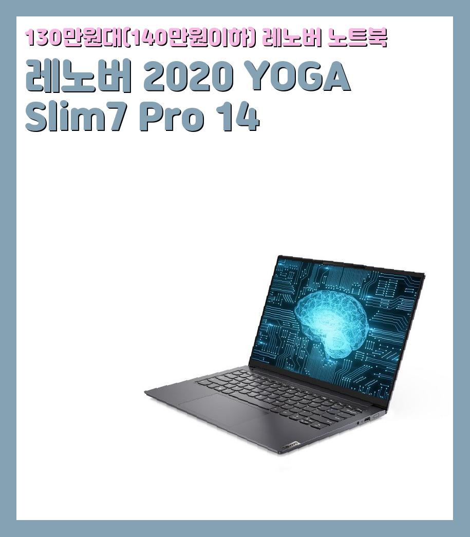 130만원대(140만원이하) 레노버 노트북