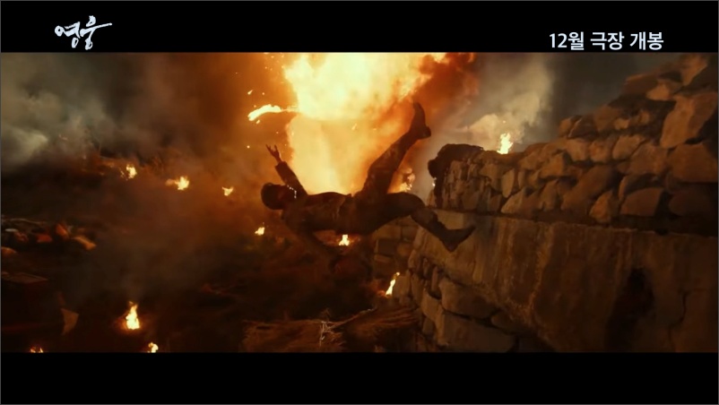 영화-영웅-트레일러