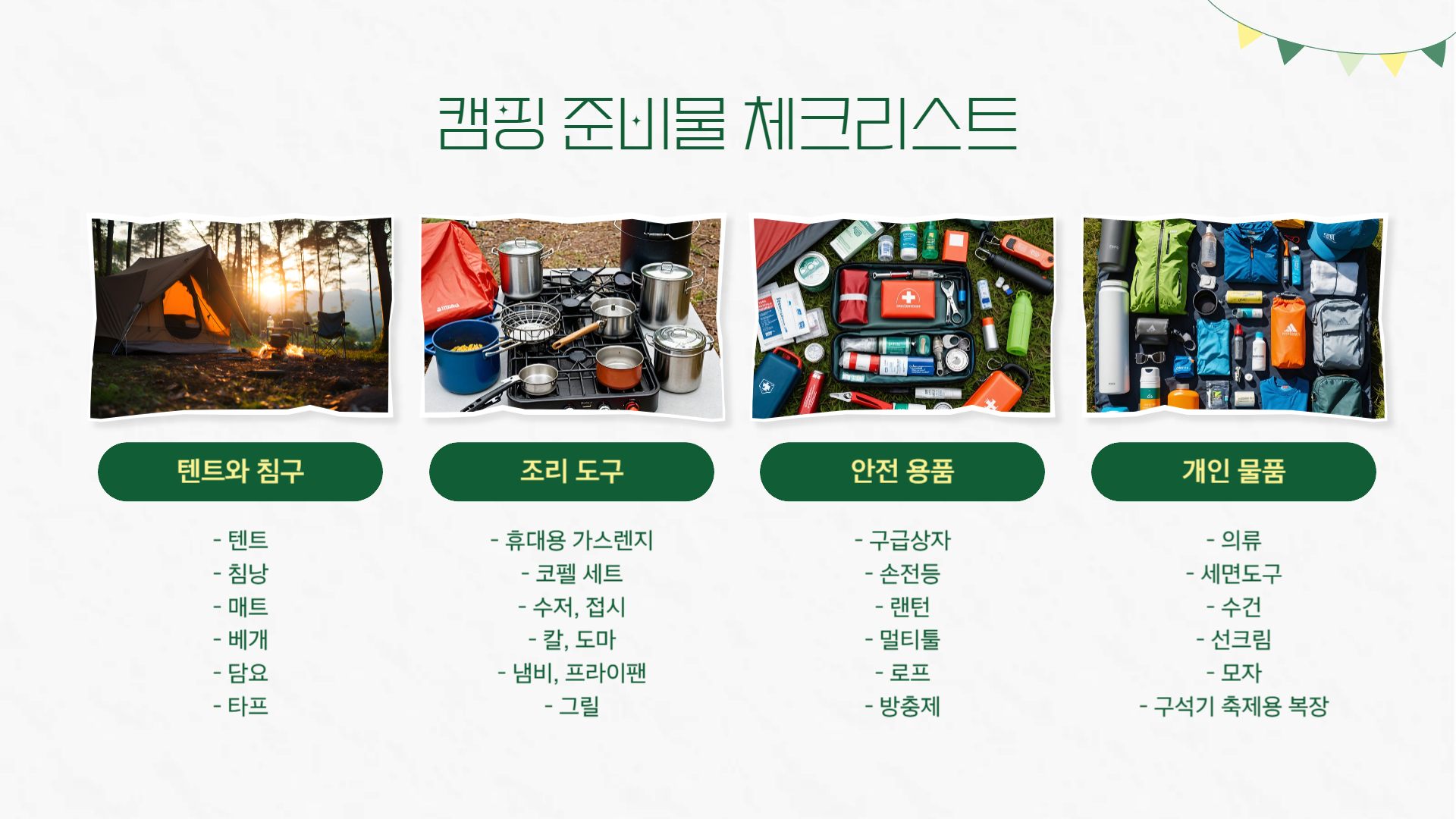 연천 캠핑장 추천 자연 속에서 즐기는 구석기 축제
