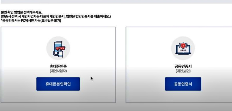 방역지원금-인증방법