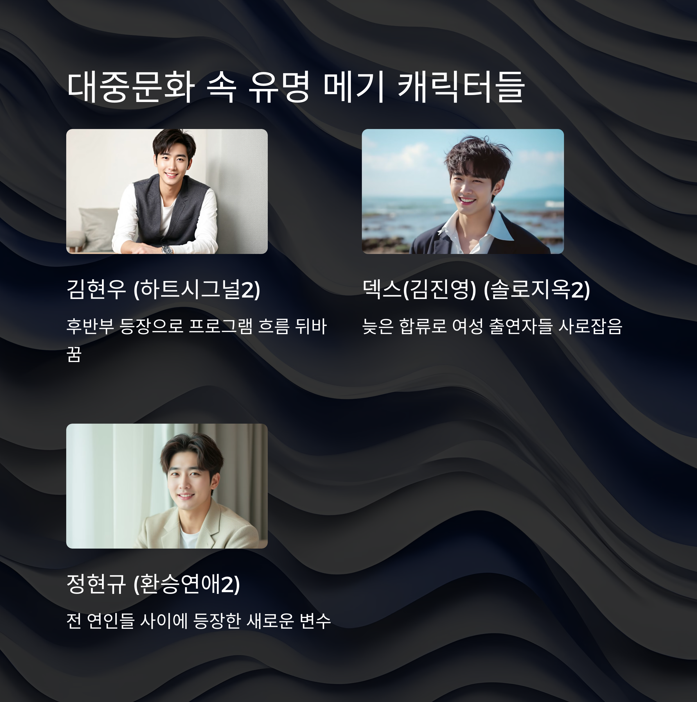 대중문화 속 메기 캐릭터