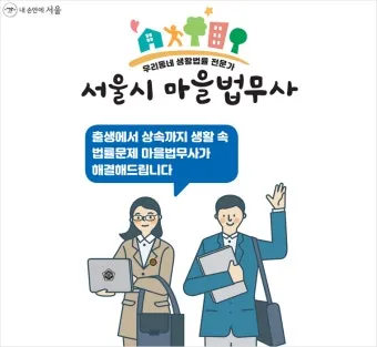 무료 법률 상담 받는 방법 형사민사 분야로_12