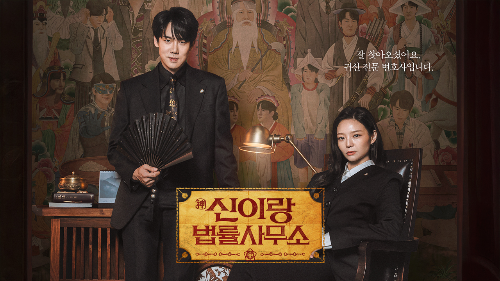 신이랑 법률사무소 포스터