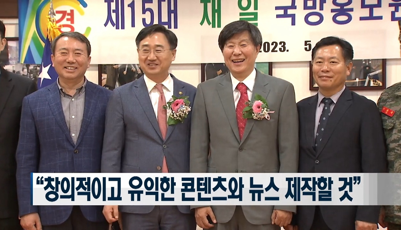 채일 국방홍보원장 주요 경력