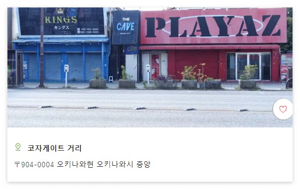 오키나와 자유여행 인기 관광 남부, 중부, 북부 명소 추천 22선