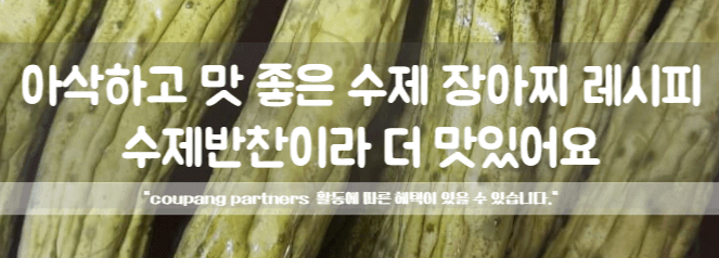 오이레시피