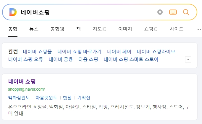 쇼핑몰 검색창에 지역명을 포함한 15인승 렌트 키워드를 입력하는 과정