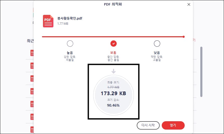 보통 옵션 적용