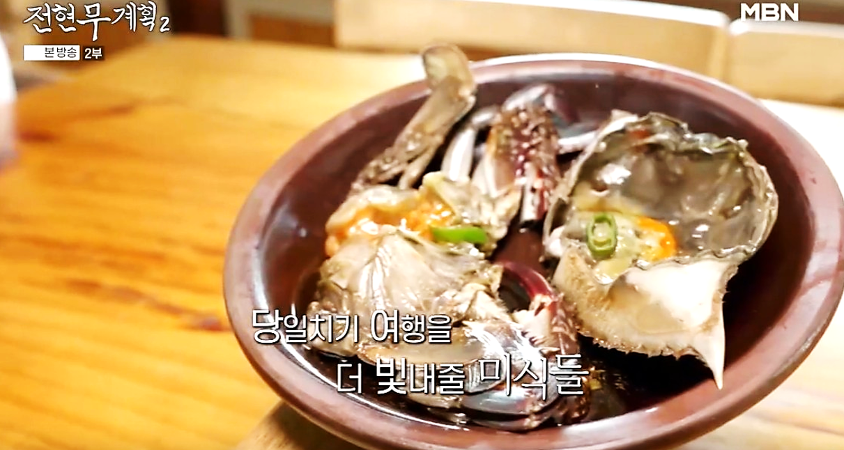 전현무계획2 대부도 맛집의 간장게장