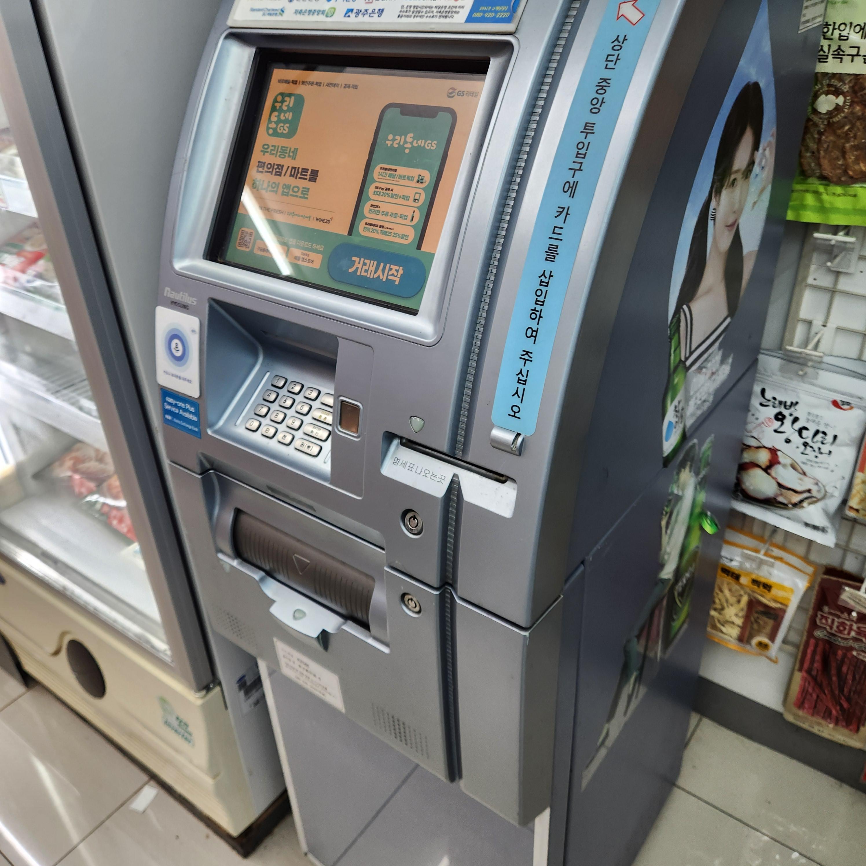 GS25 ATM