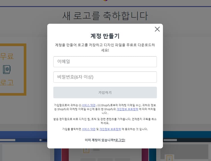 해치풀-사이트-화면-이메일-받기