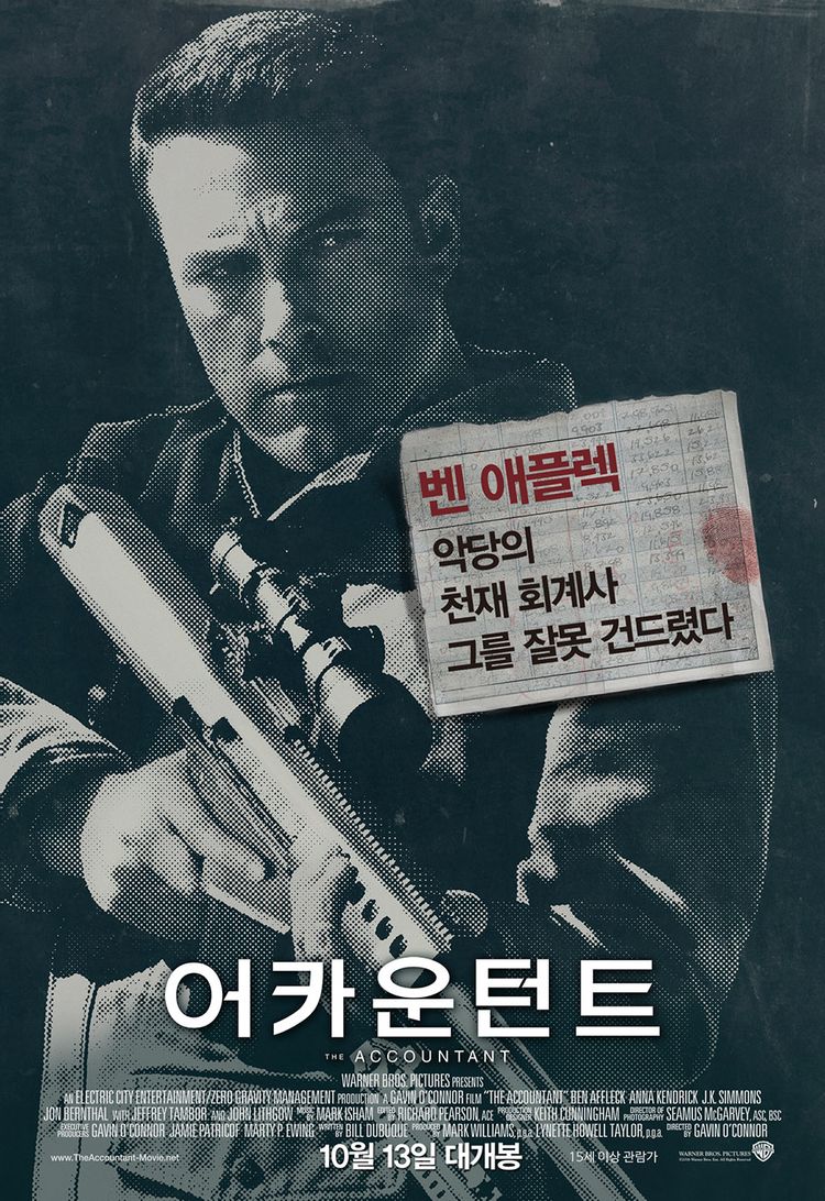 어카운턴트 The Accountant