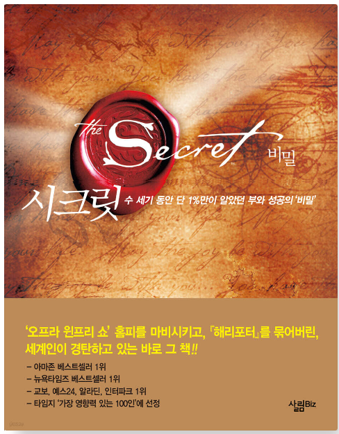 The Secret 책표지