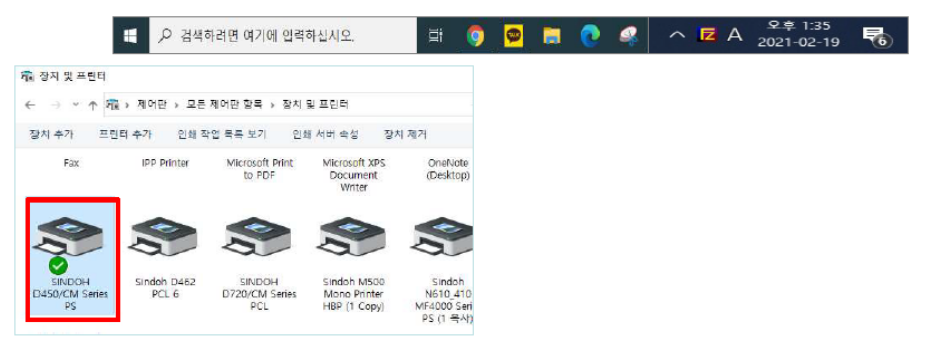 신도리코-복합기-설치