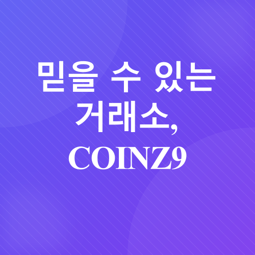 암호화폐 투자_5