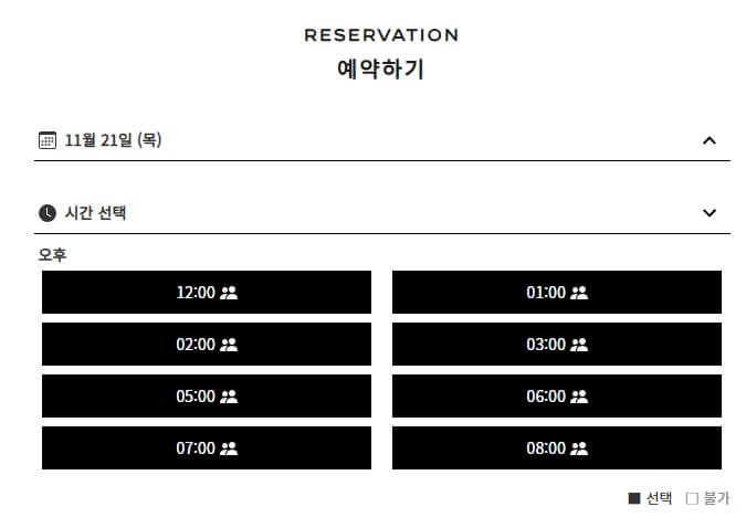 샤넬-아이스링크-예약하기-절차-안내-이미지