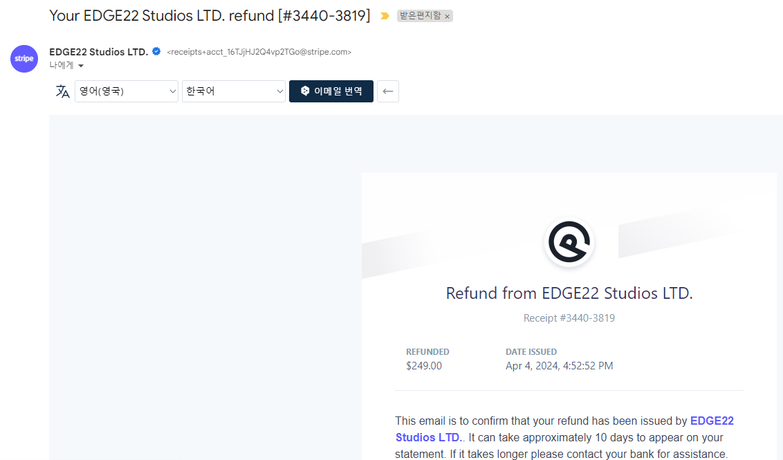 제너레이트프레스 환불 답변 메일