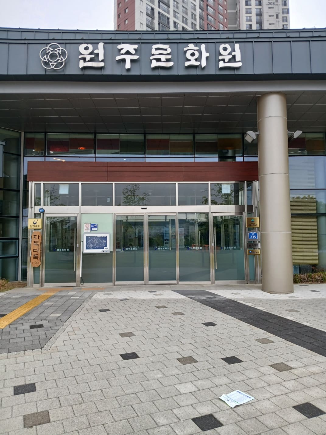 원주문화원