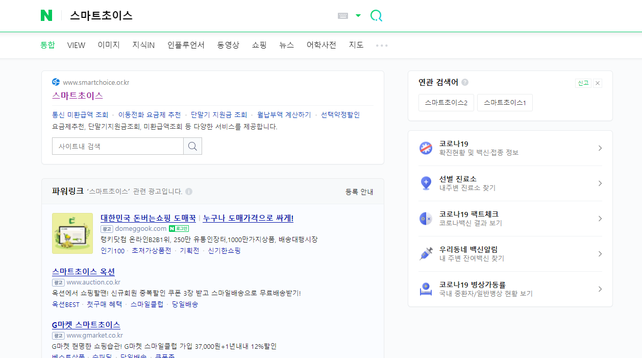 통신비 미환급금 조회하기