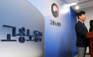 노동절 공휴일