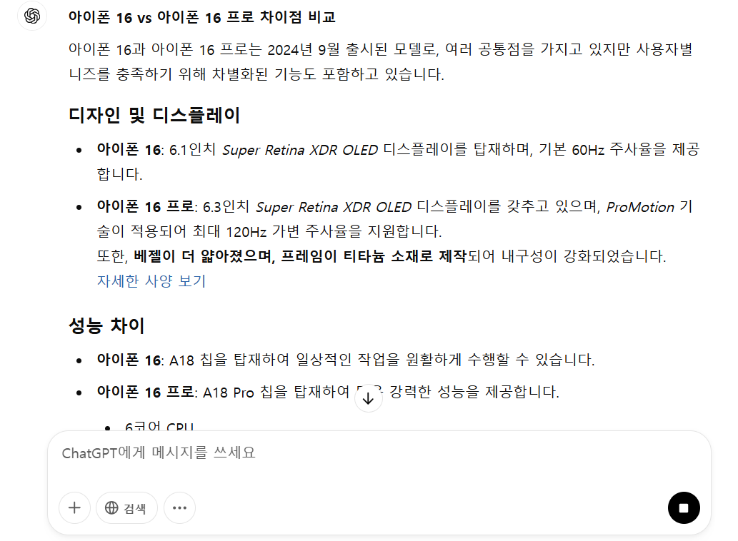 챗 GPT-4.5(O3 Mini) 출시