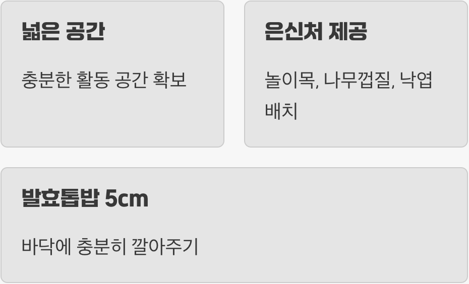 조심스러운 첫 만남 (안전한 합사)