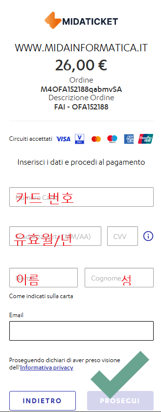 결제 정보 입력