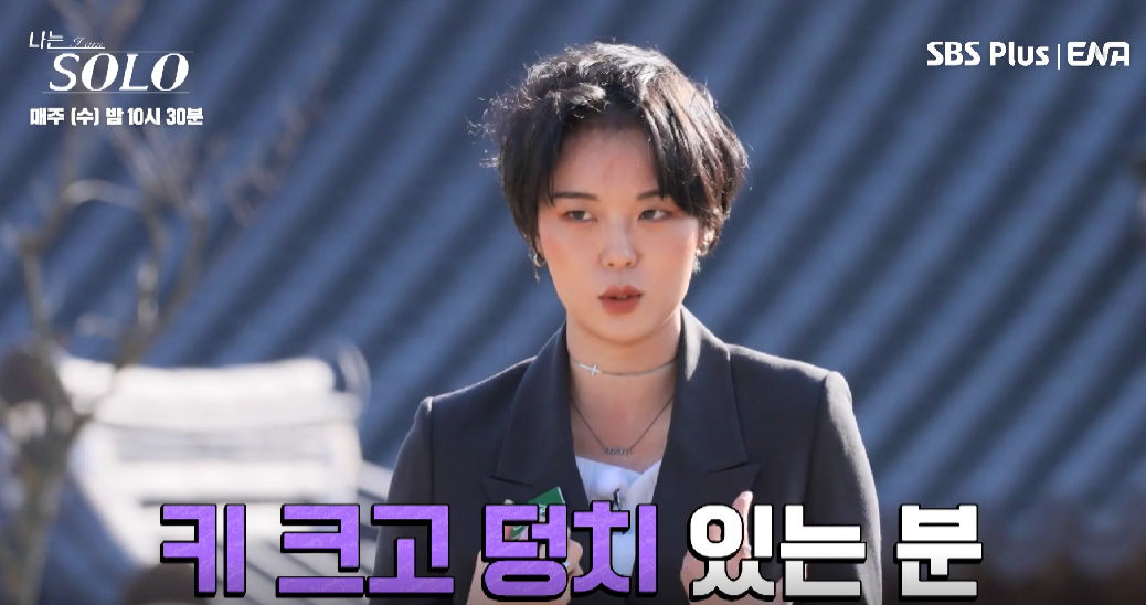 나는 솔로 13기 여자