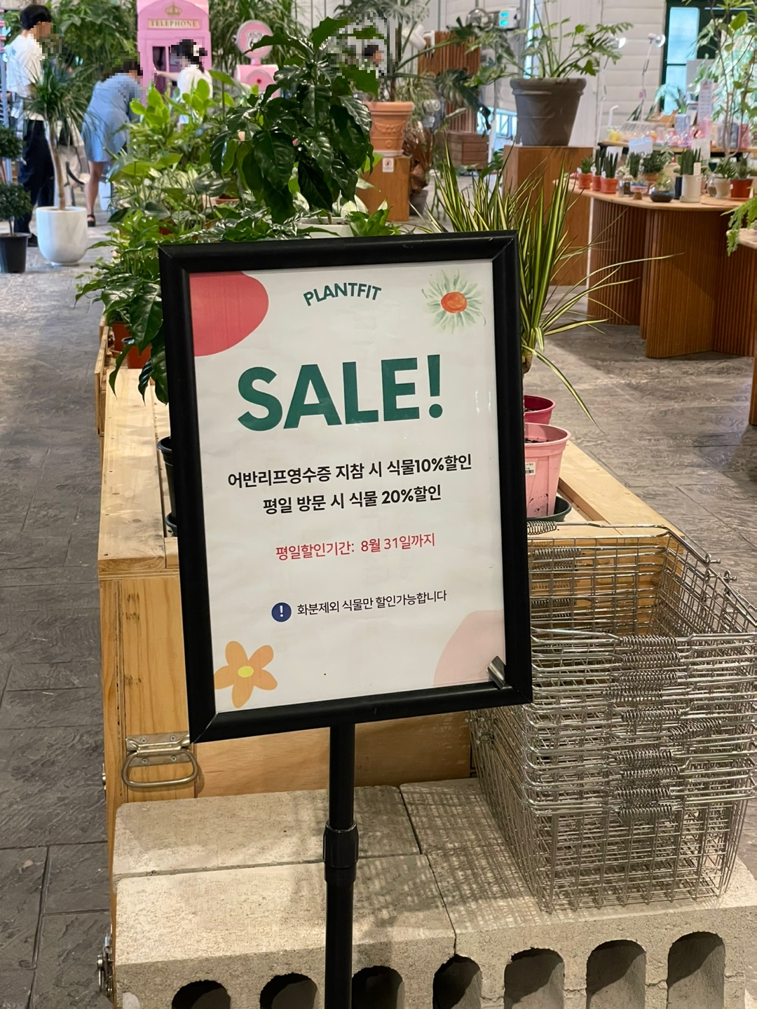 용인 식물원 베이커리 카페 어반리프