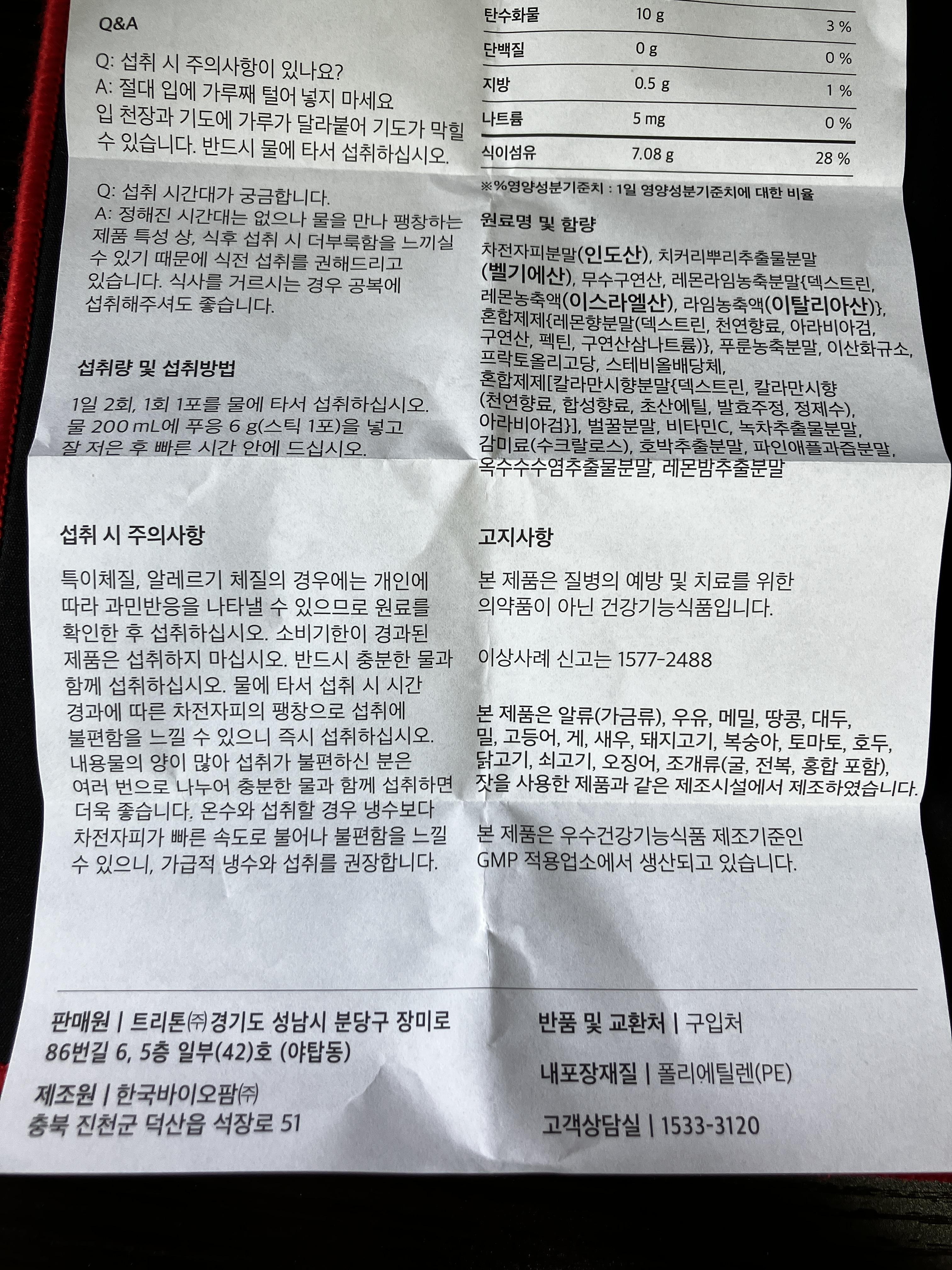 영양정보