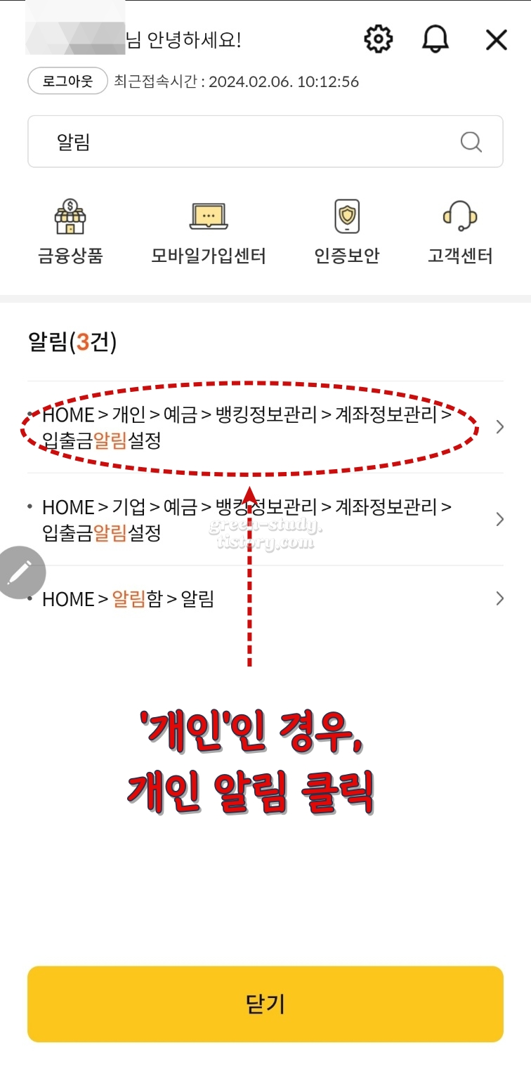 우체국 문자 알림 서비스sms 약정 해지_04.webp