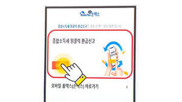 국세청 원클릭 환급 서비스, 종합소득세 5년치 돌려받는 법