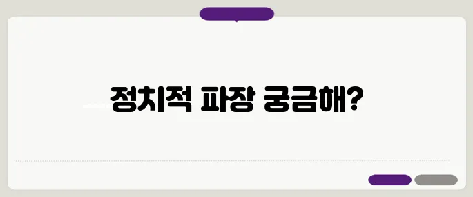 보수 유권자 결집의 변수, 장병 월급 200만 원 공약의 현실성 분석이 필요하다