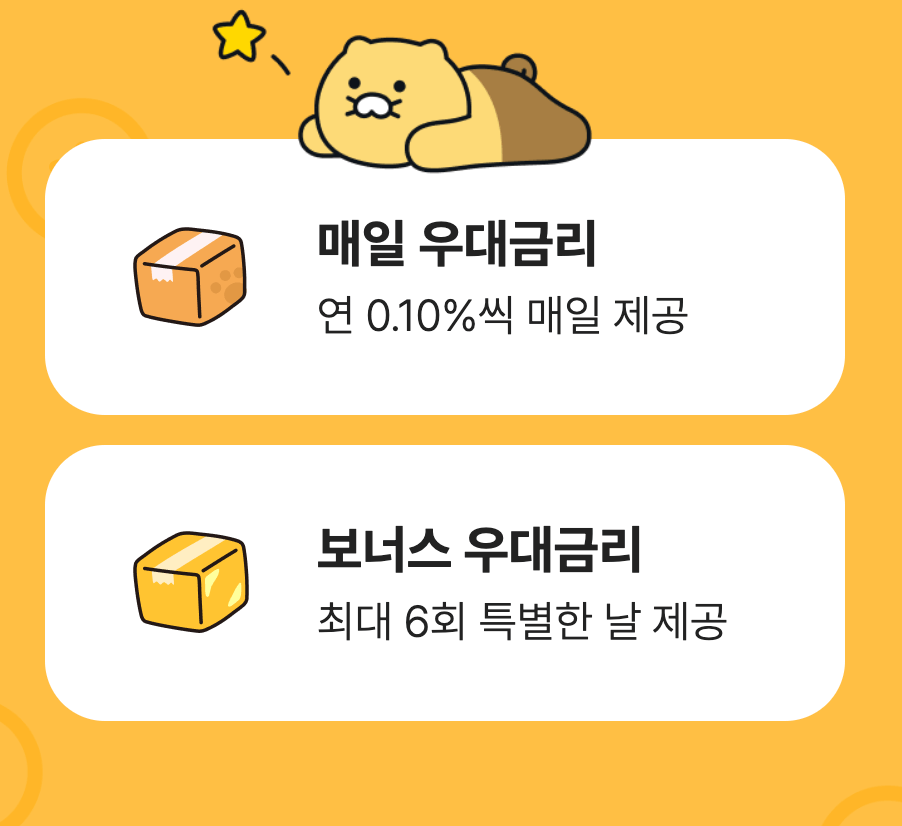 단기적금 추천