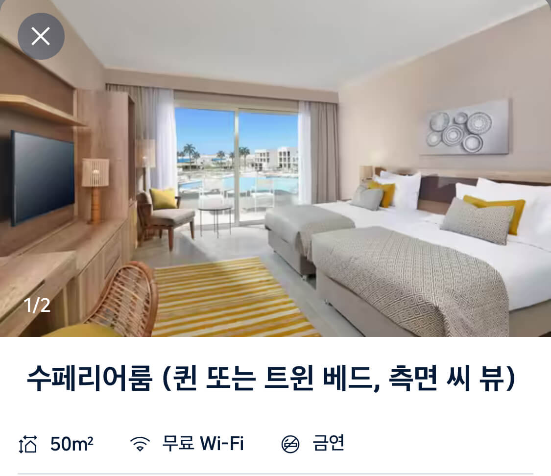 슈타이겐베르거 리조트 라스 소마(Steigenberger Resort Ras Soma)