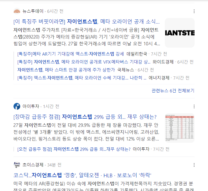 2024-09-27 자이언트스텝 뉴스