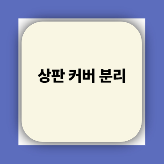 통돌이 세탁기 분해청소하는 방법|찌든 때까지 싹 빼는 꿀팁!