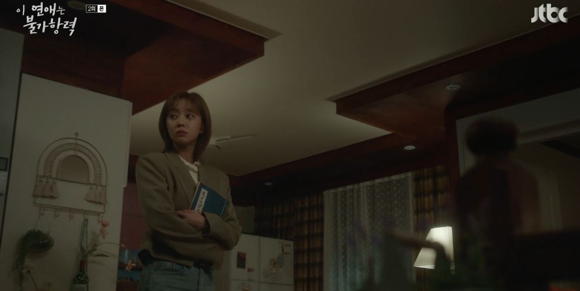 이연애는불가항력_2회