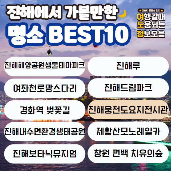 명소 이름