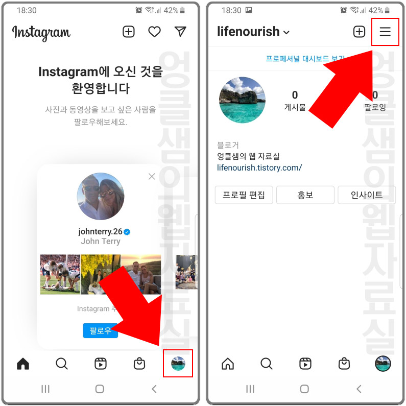 인스타그램 내정보