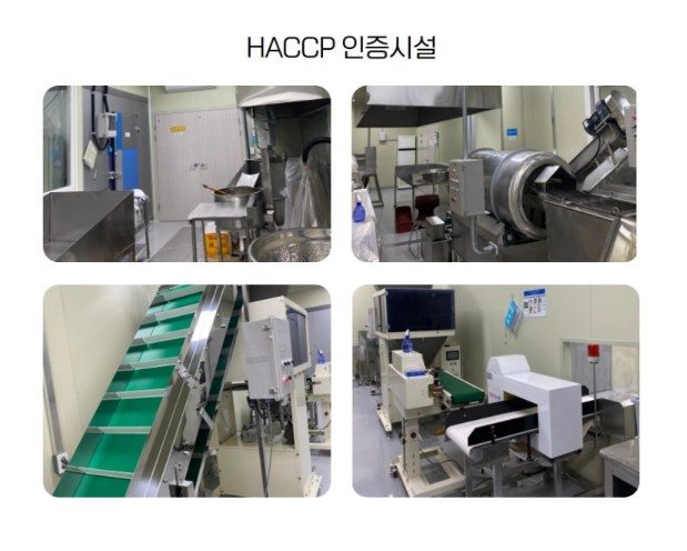 충남 청양군 구기자와 누룽지 청향 인정한과