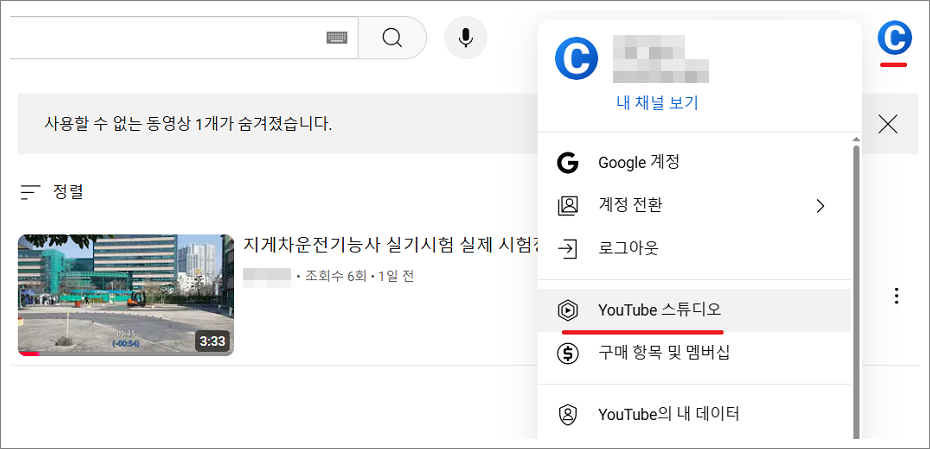 사용할 수 없는 동영상 1개가 숨겨졌습니다. (삭제 방법)