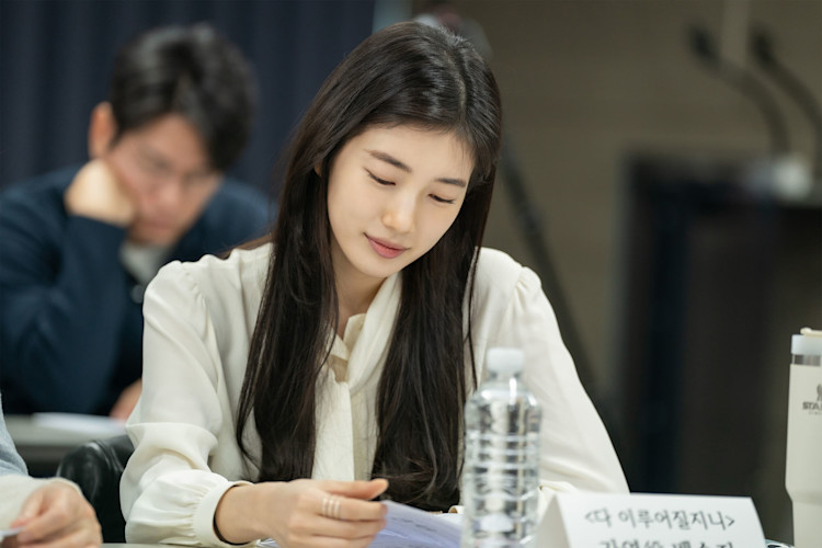 수지 다 이루어질지니