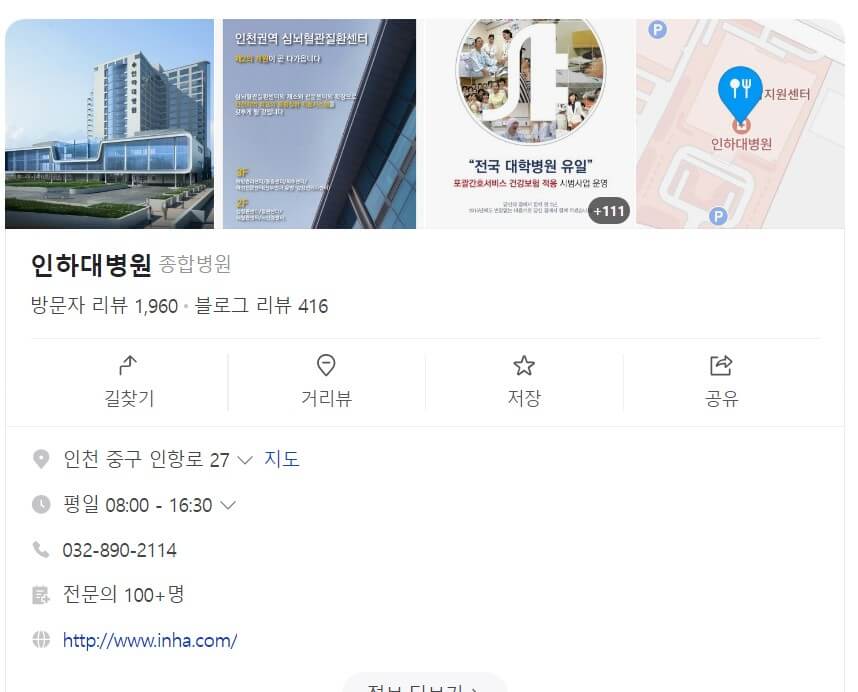 추석 연휴, 인천에서 아이가 진료받을 수 있는 병원 응급실