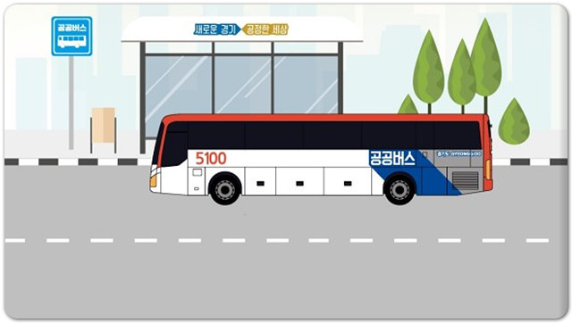 전세버스 지원금