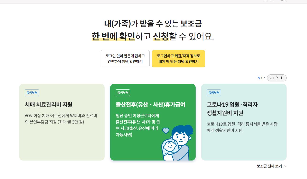 출산전후(유산&middot;사산) 휴가급여